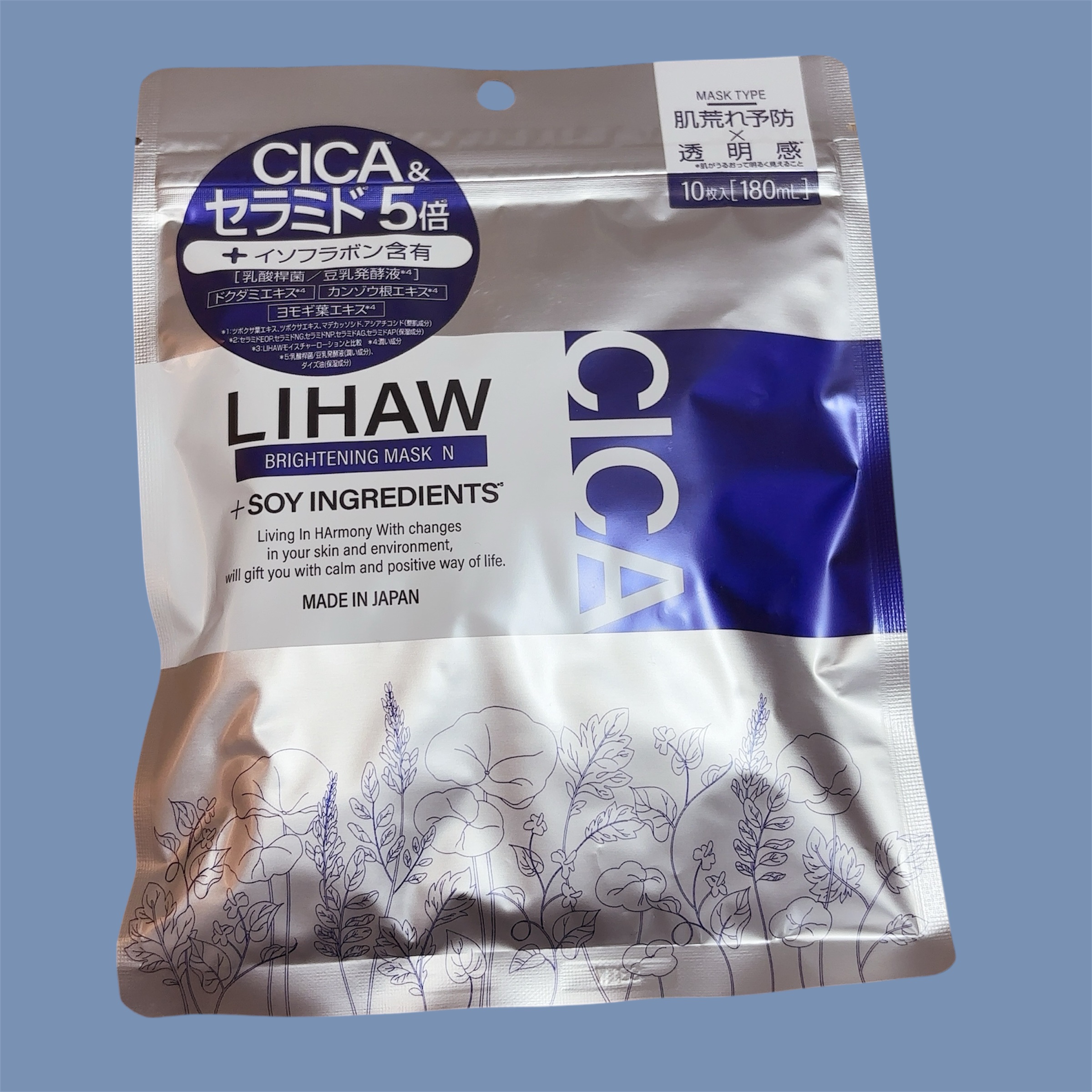 ブライトニングマスクN/LIHAW/シートマスク・パックを使ったクチコミ（1枚目）