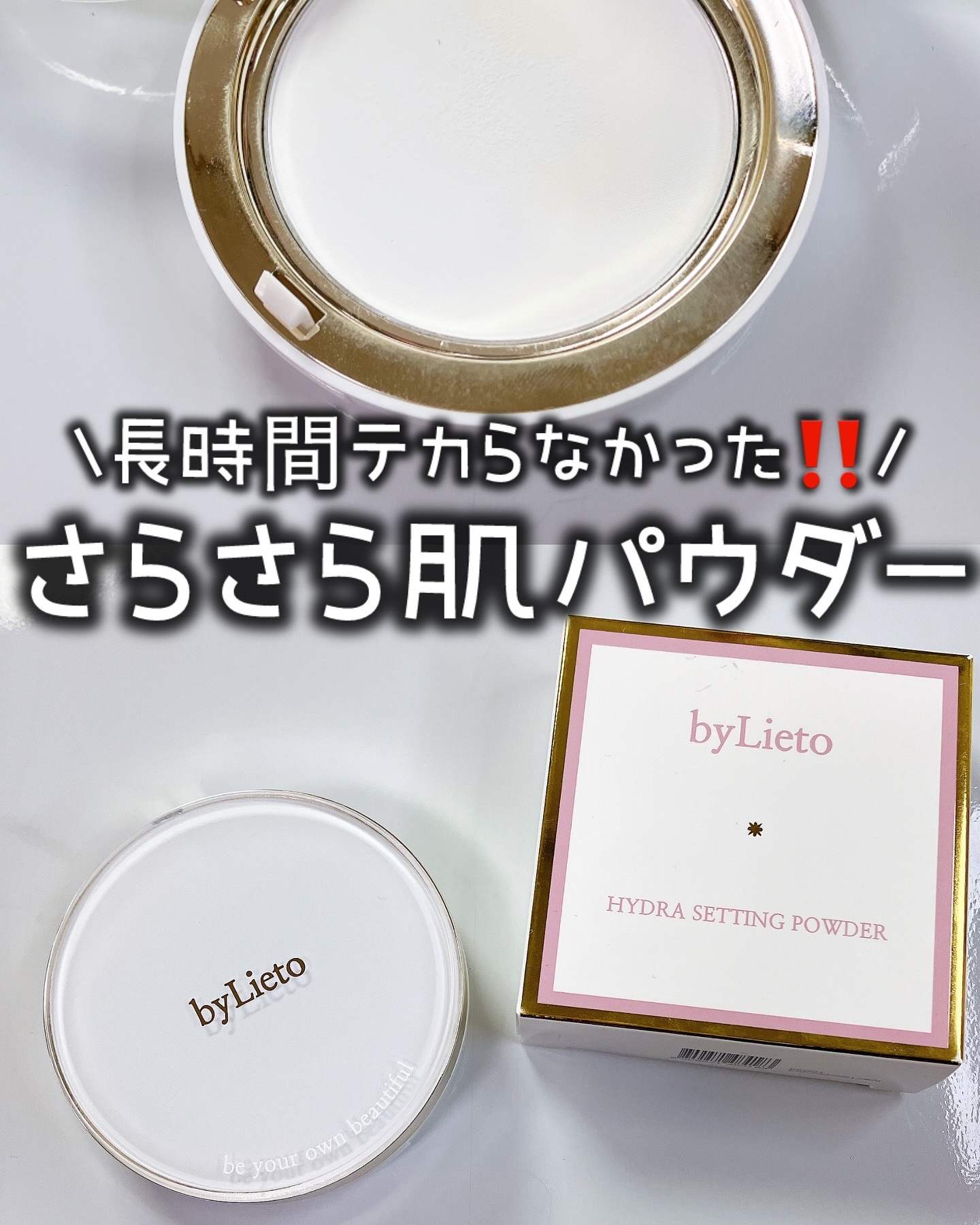 ハイドラセッティングパウダー/byLieto/プレストパウダーを使ったクチコミ（1枚目）