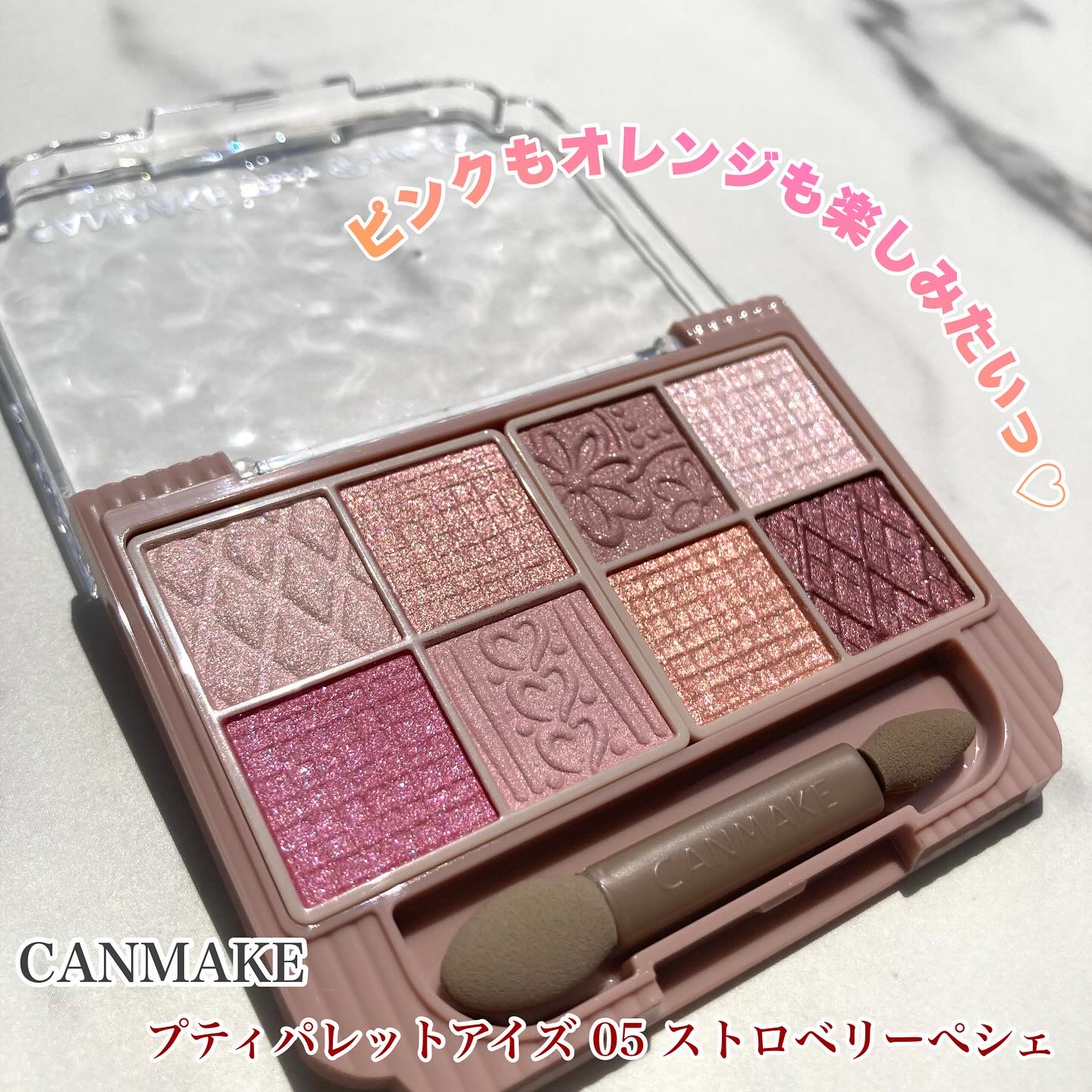 プティパレットアイズ/キャンメイク/パウダーアイシャドウを使ったクチコミ（1枚目）