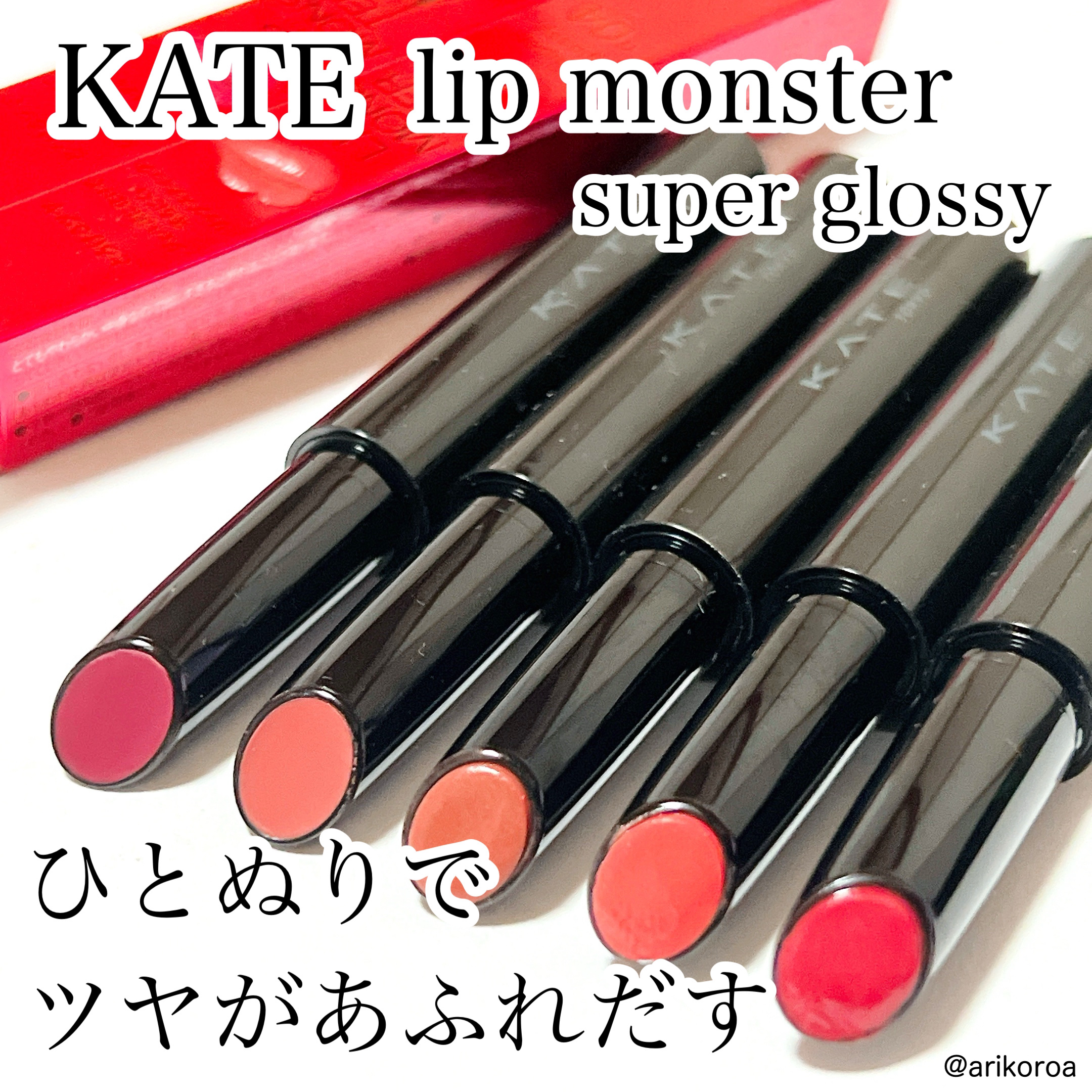 ケイト リップモンスター ツヤバース/KATE/口紅を使ったクチコミ（1枚目）