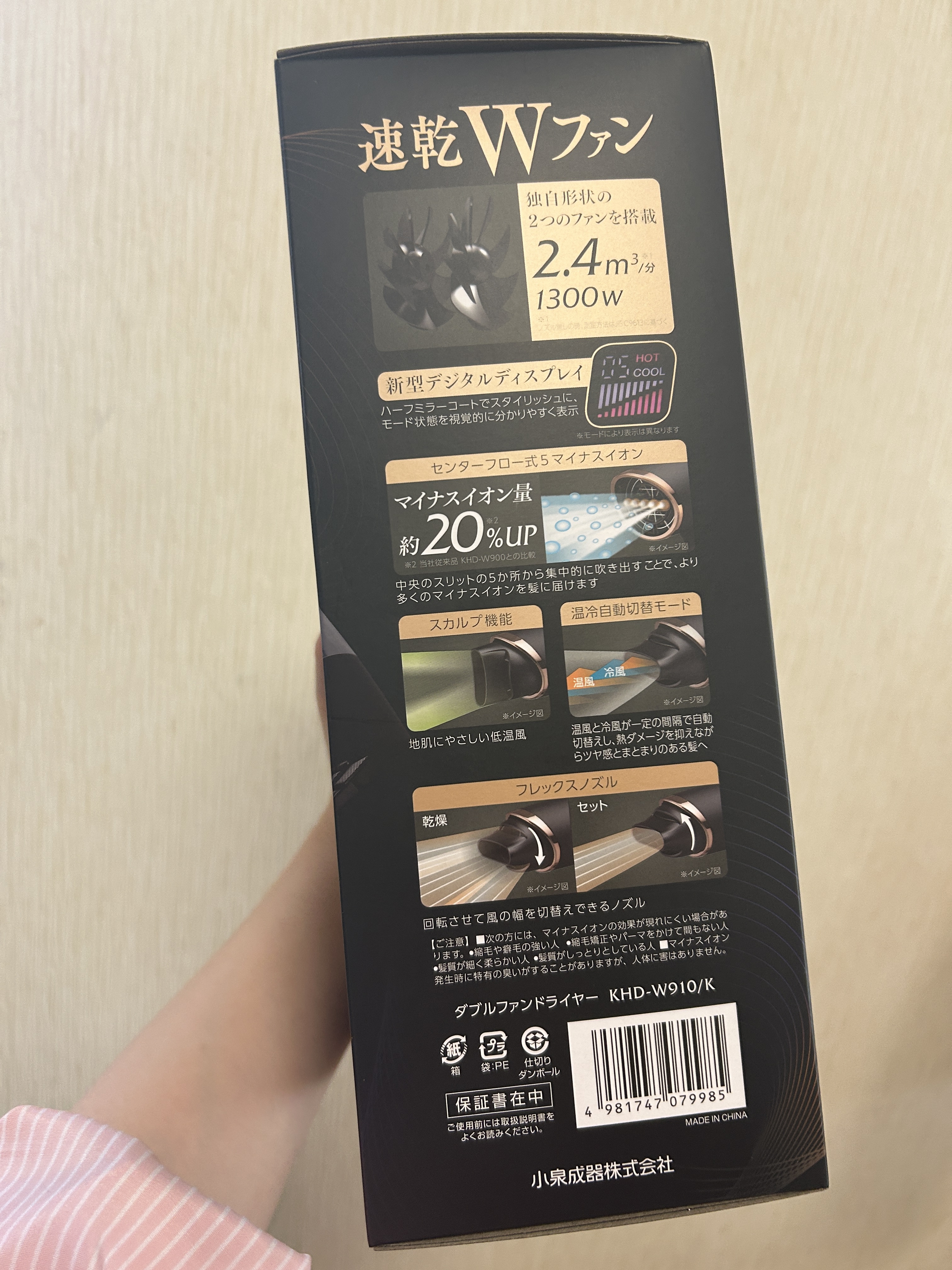 ダブルファンドライヤー　KHD-W910/KOIZUMI/ドライヤーを使ったクチコミ（3枚目）