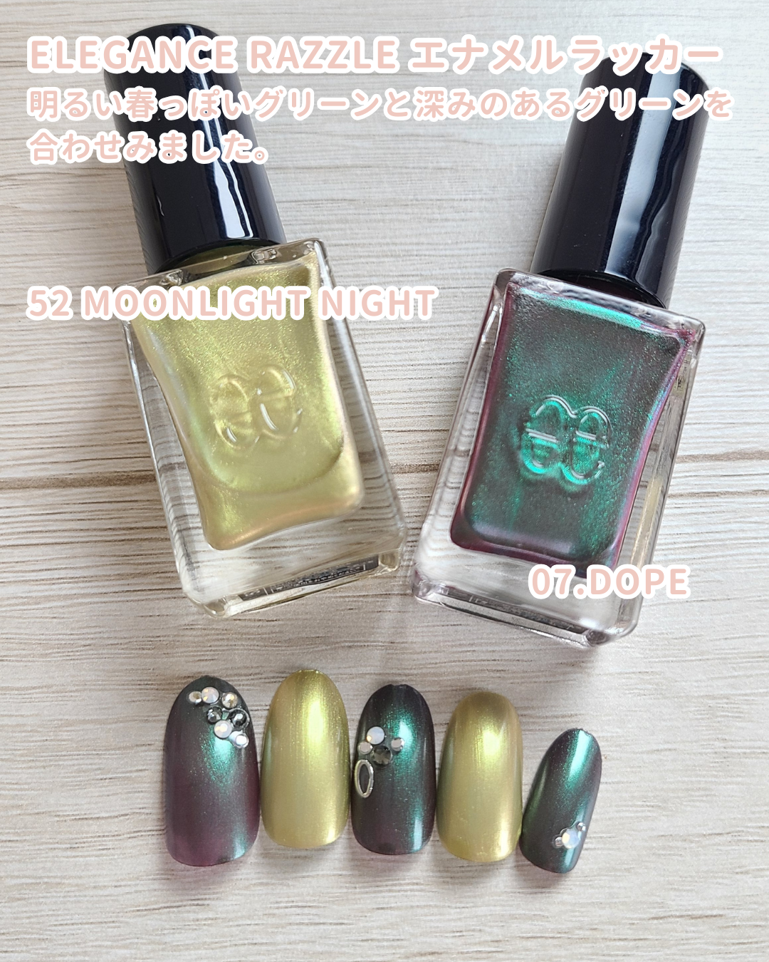 エレガンス ラズル エナメルラッカー 07 Dope/エレガンス ラズル /マニキュアを使ったクチコミ（2枚目）