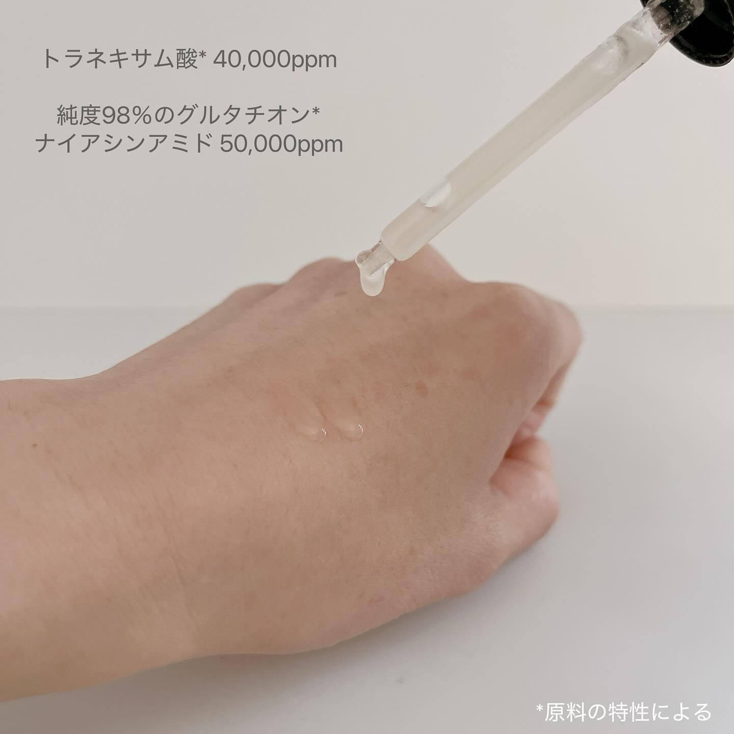 5番 白玉グルタチオンＣ美容液/numbuzin/美容液を使ったクチコミ（2枚目）