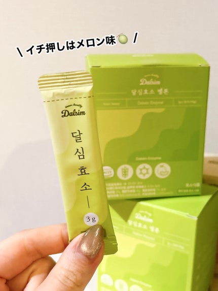 ダルシム酵素/ダルシム/酵素食品を使ったクチコミ(2枚目)