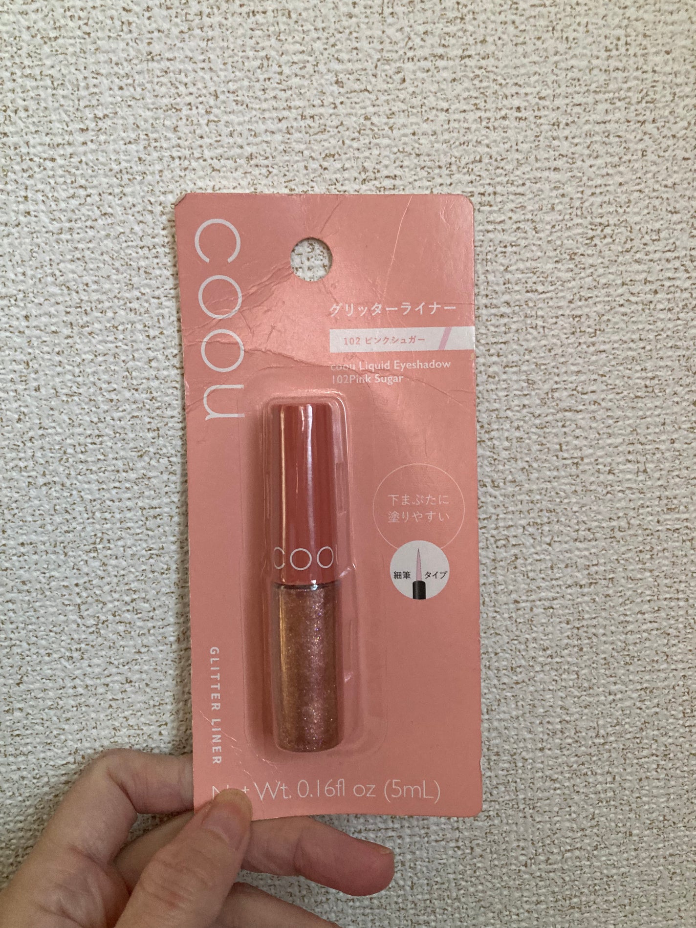 グリッターライナー/coou/グリッターを使ったクチコミ(1枚目)