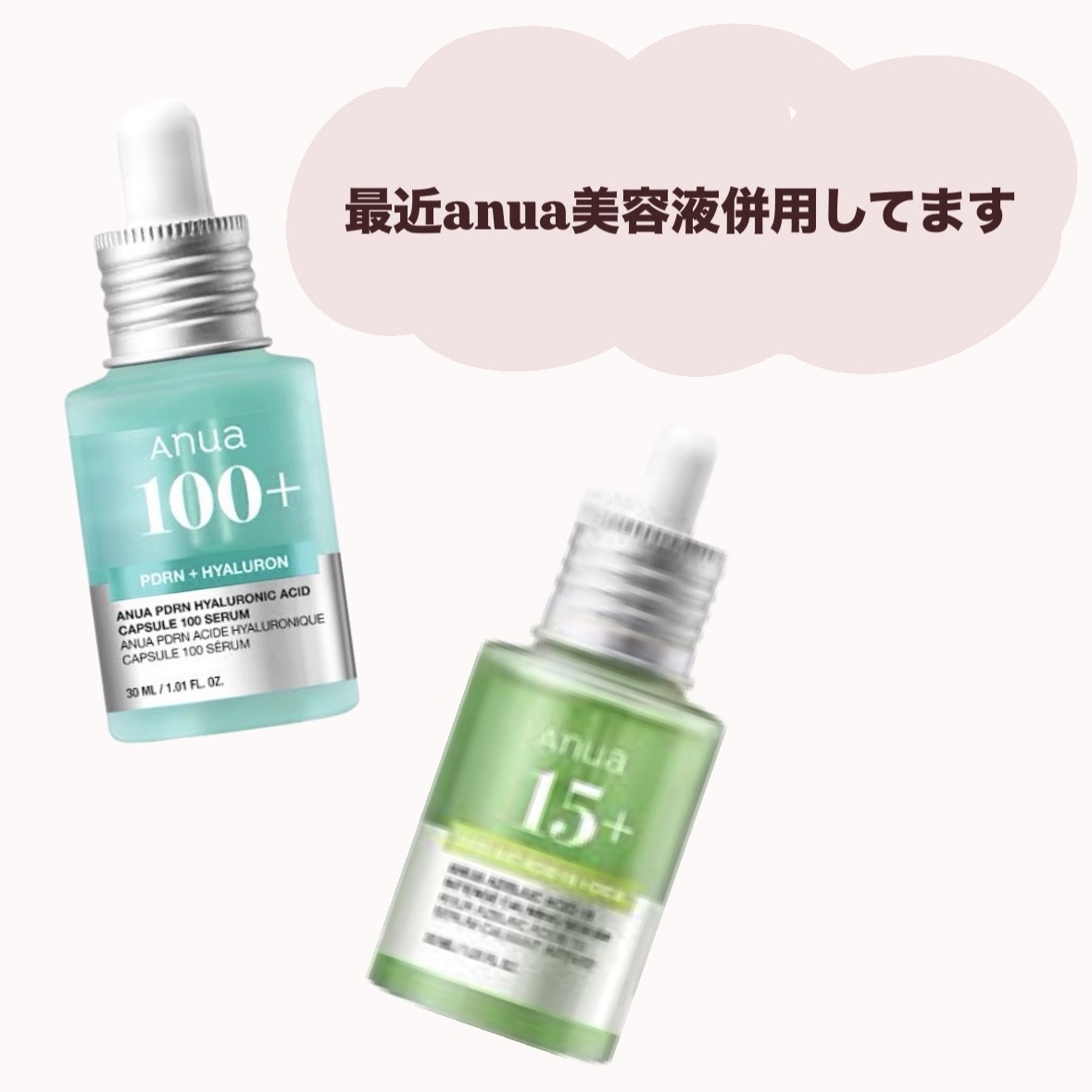 アゼライン酸15 インテンスカーミングセラム/Anua/美容液を使ったクチコミ（1枚目）