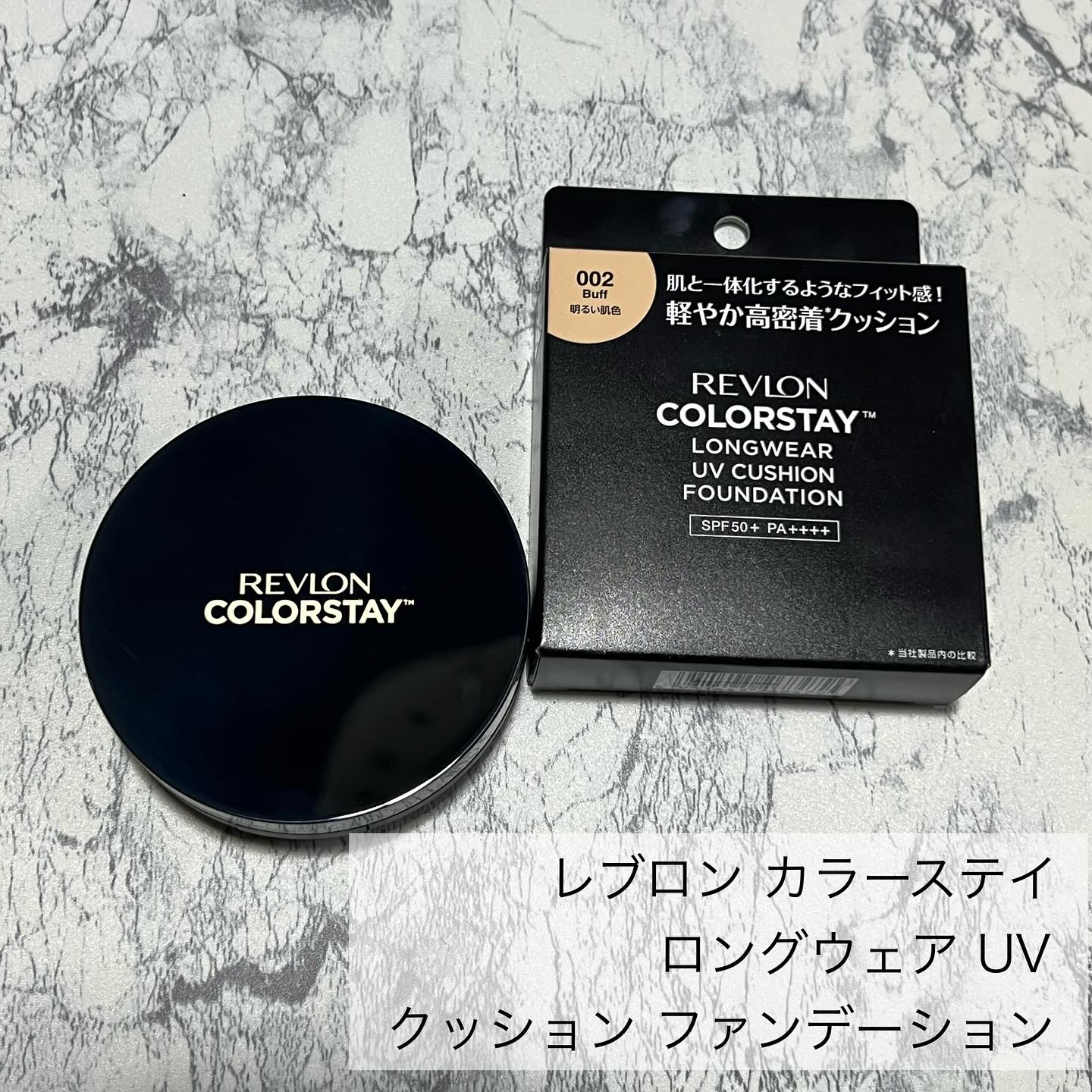 レブロン カラーステイ ロングウェア UV クッション ファンデーション/REVLON/クッションファンデーションを使ったクチコミ（1枚目）