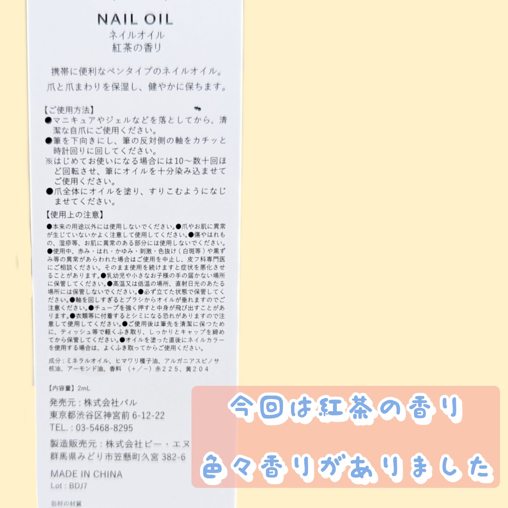 NAIL OIL/and U/ネイルオイル・トリートメントを使ったクチコミ（3枚目）