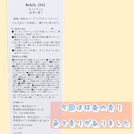 NAIL OIL/and U/ネイルオイル・トリートメントを使ったクチコミ(3枚目)