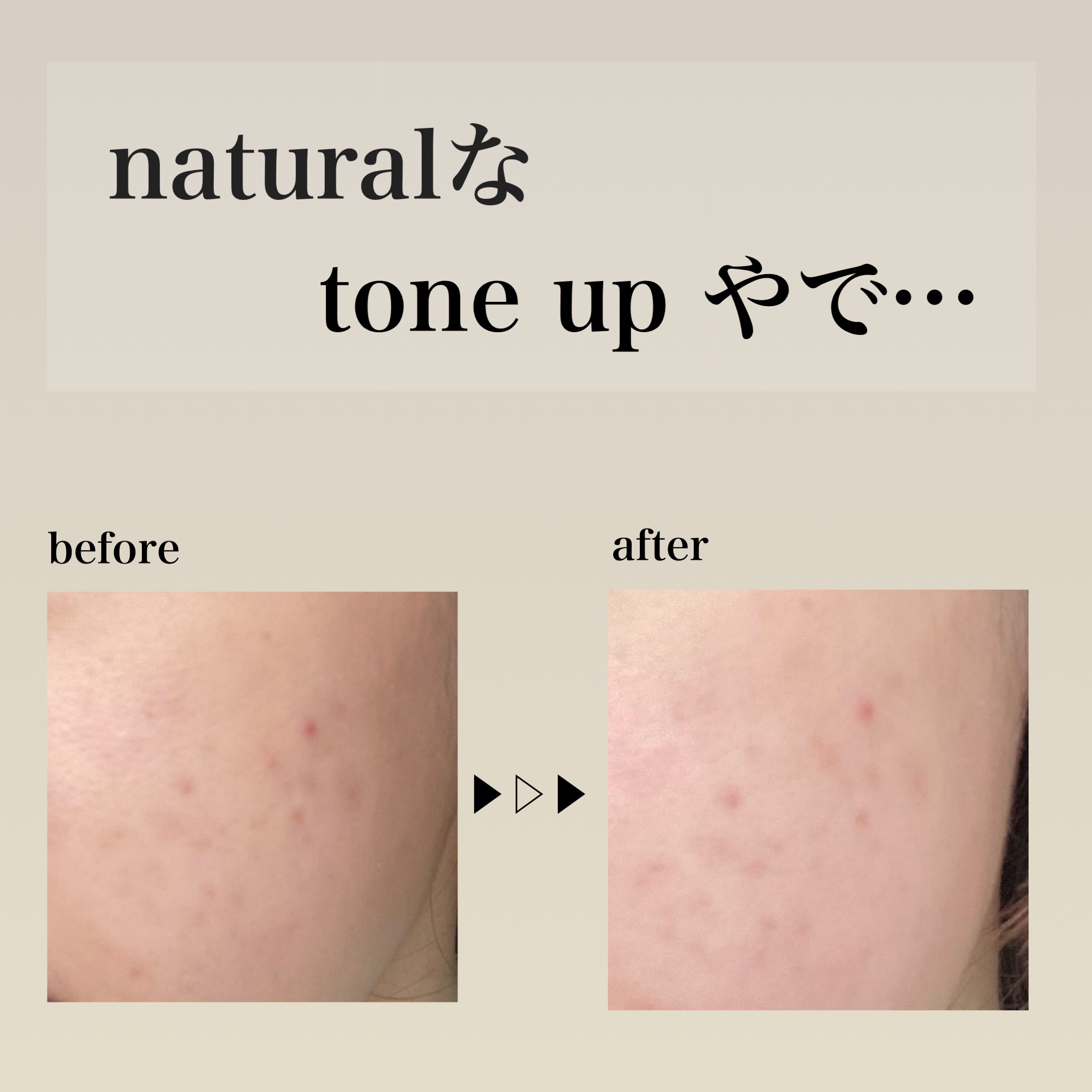 by365 パウダリーUVクリーム トーンアップ/ナリスアップ/日焼け止め・UVケアを使ったクチコミ（2枚目）