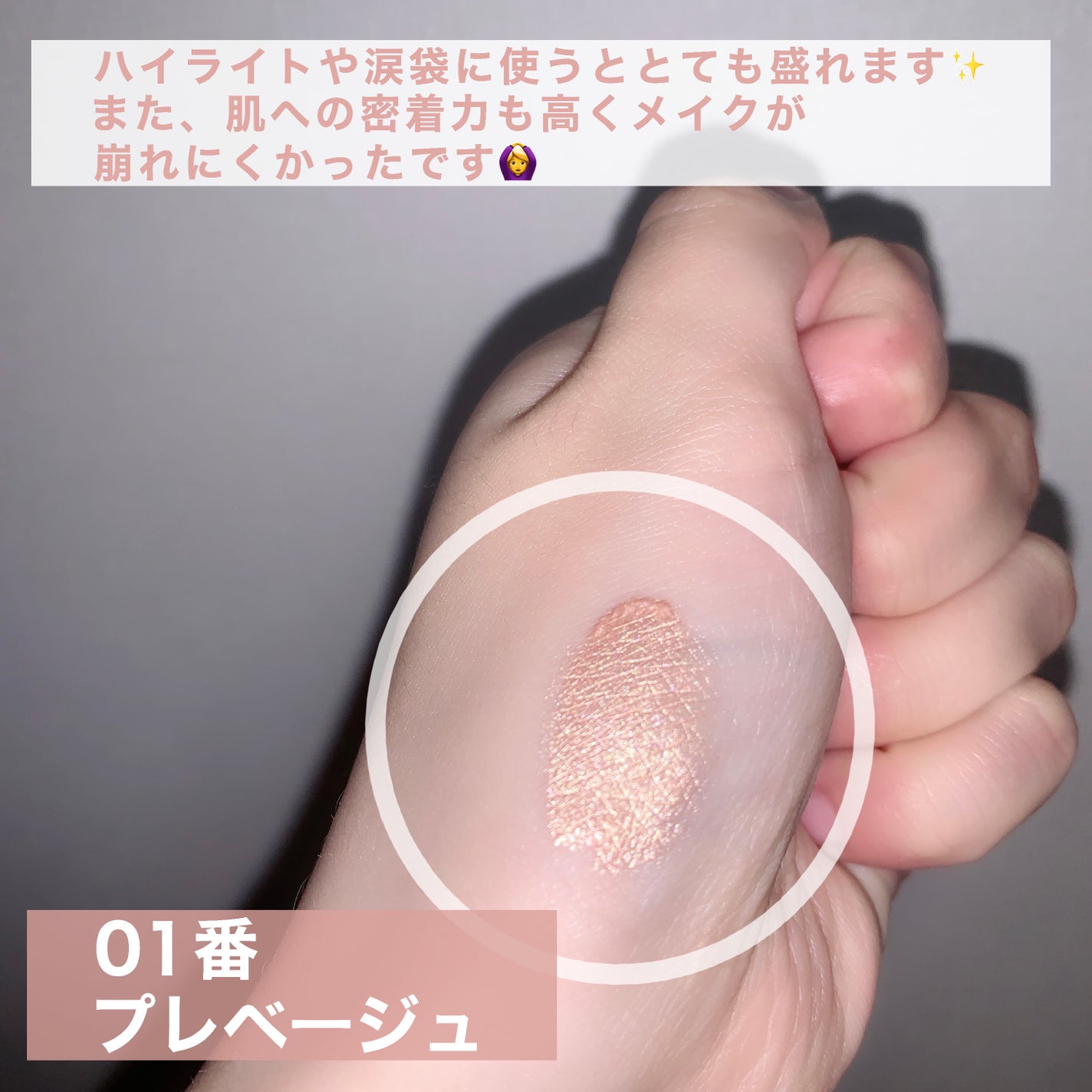 ウィンク アイ シマー ライト/Javin De Seoul/リキッドアイシャドウを使ったクチコミ(4枚目)