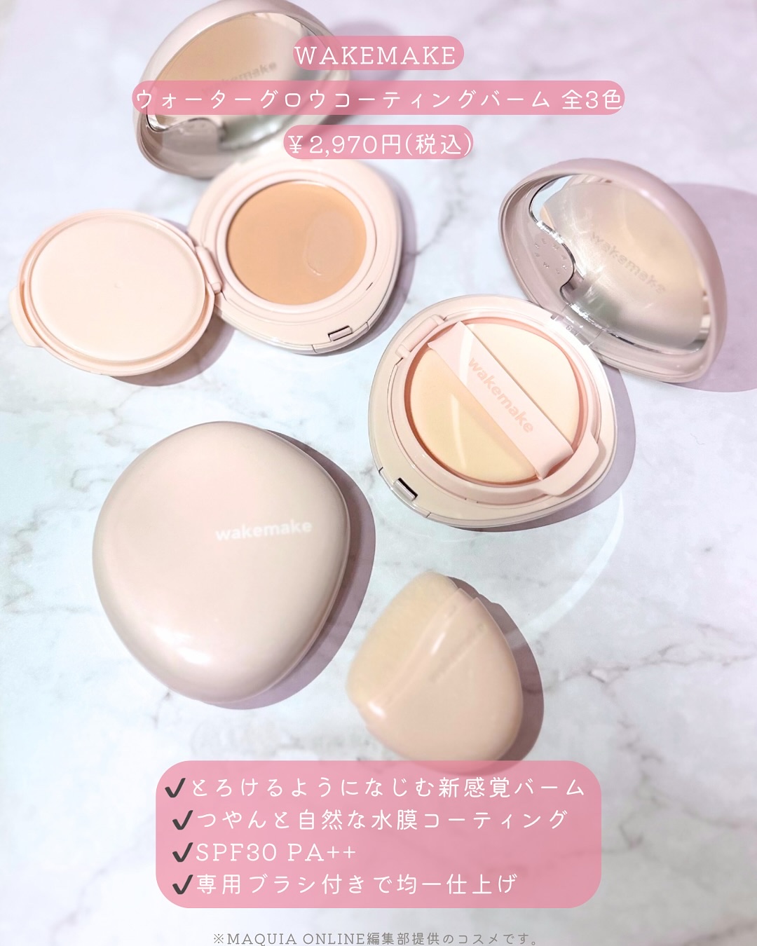 ウォーターグロウコーティングバーム/wakemake/クリーム・エマルジョンファンデーションを使ったクチコミ（2枚目）