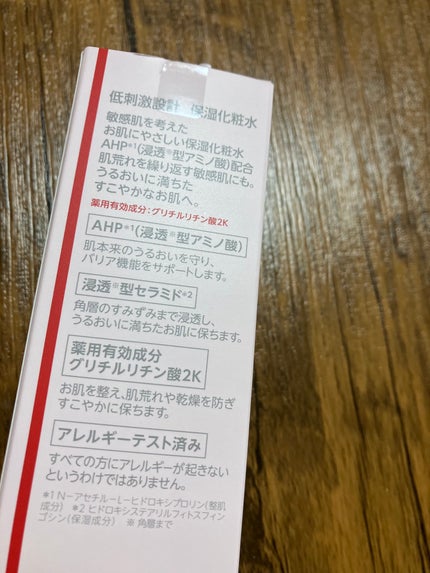 薬用ローション センシティブEX/ドクターシーラボⓇ/化粧水を使ったクチコミ(4枚目)