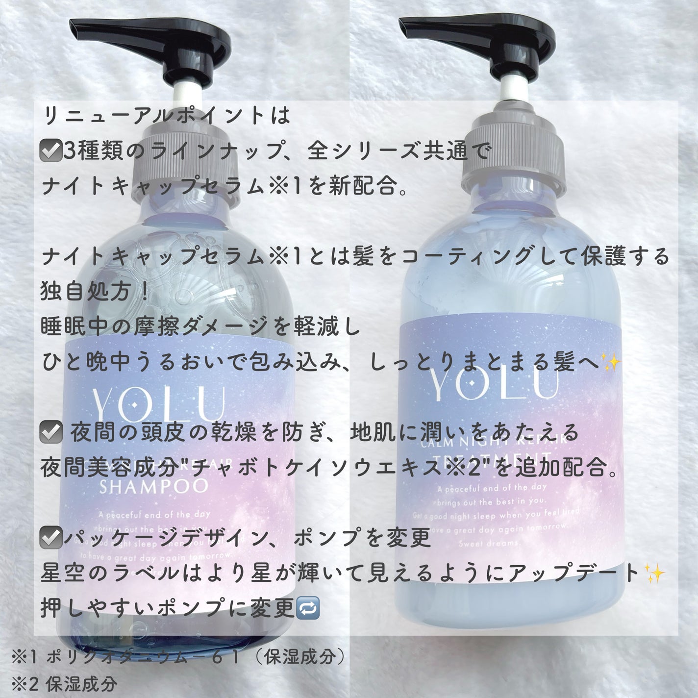 カームナイトリペアシャンプー/トリートメント/YOLU/シャンプー・コンディショナーを使ったクチコミ(2枚目)