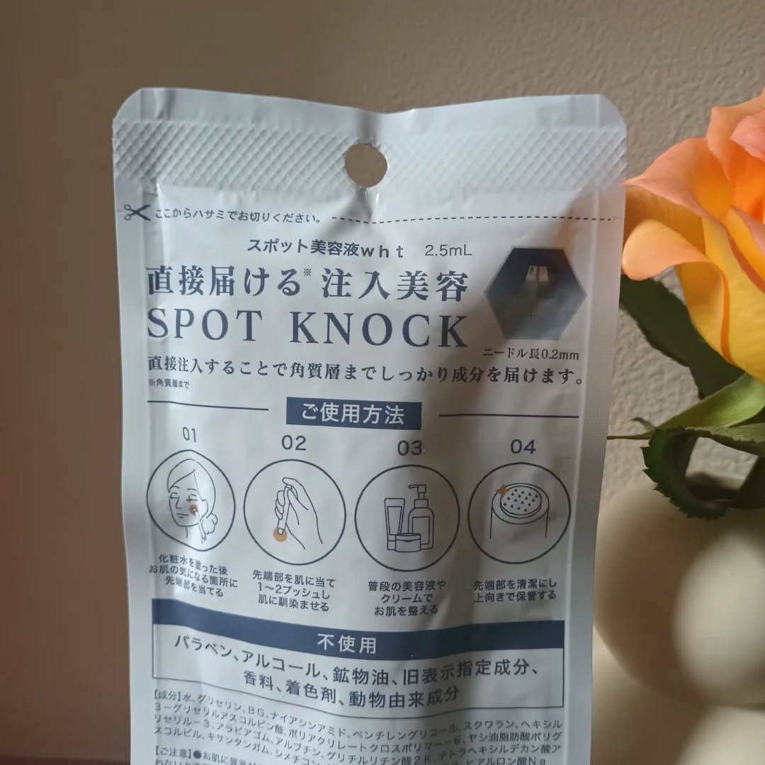 スポットノック WHITE/KIWAMI/美容液を使ったクチコミ（2枚目）