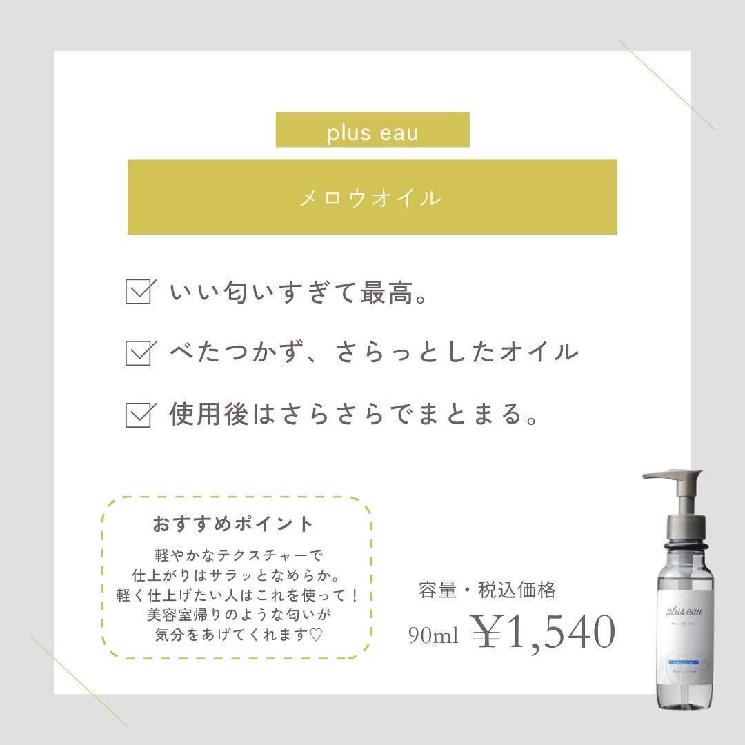 Beauty B on LIPS 「サラツヤ髪の社員に聞いた!【これが無いと無理!】なヘアケアアイ..」(4枚目)