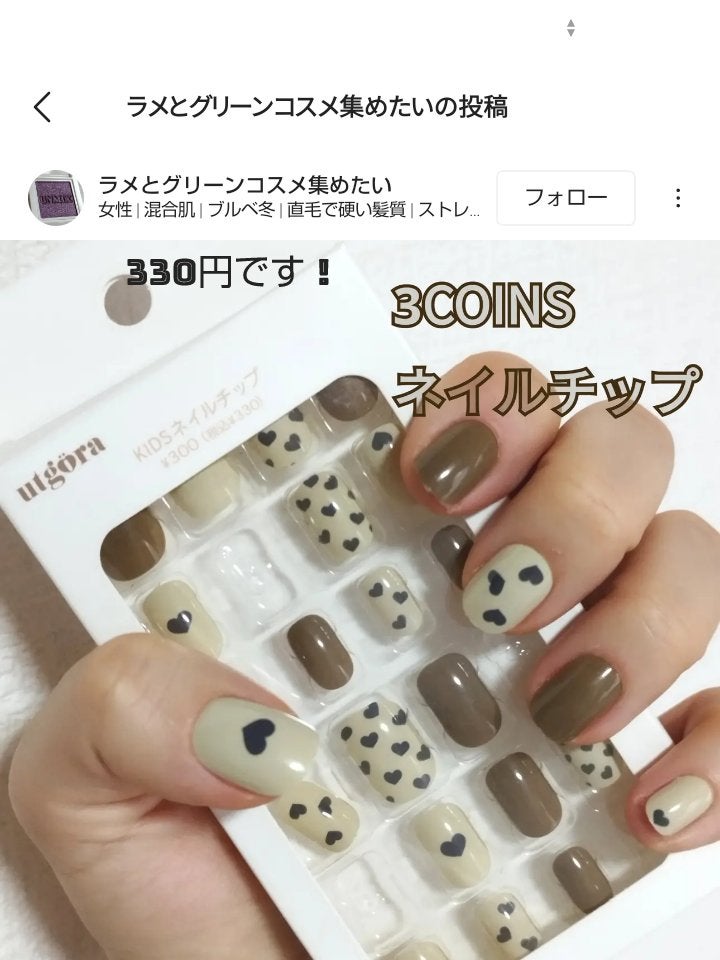 フォロバ100ME:I心菜推し on LIPS 「指手は長いけど爪が小さいので丁度でした!めちゃくちゃ可愛いです..」(1枚目)