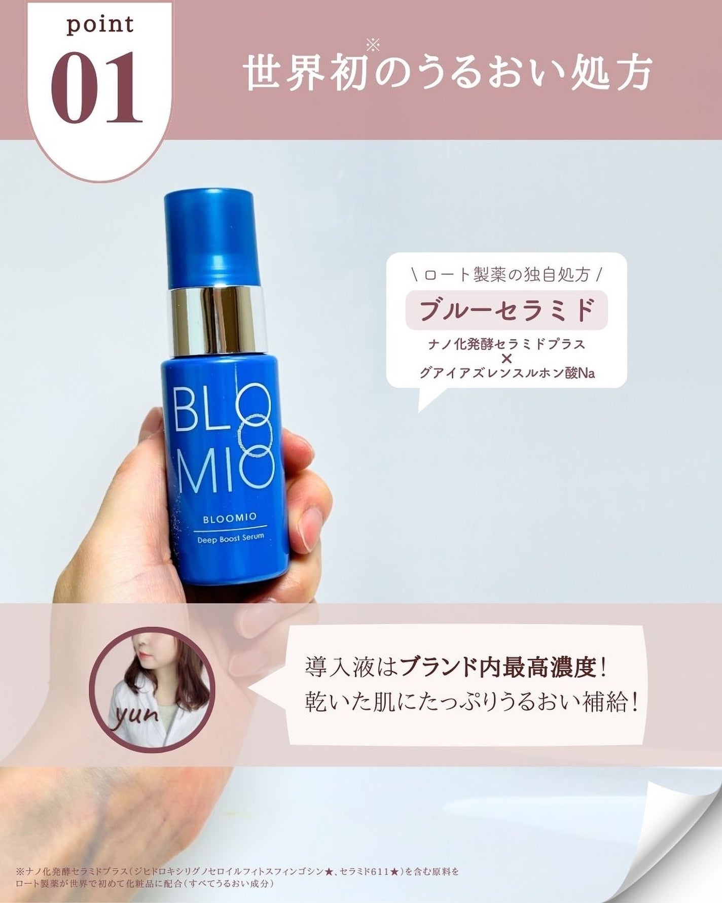 ディープブーストセラム/ブルーミオ/美容液を使ったクチコミ(4枚目)