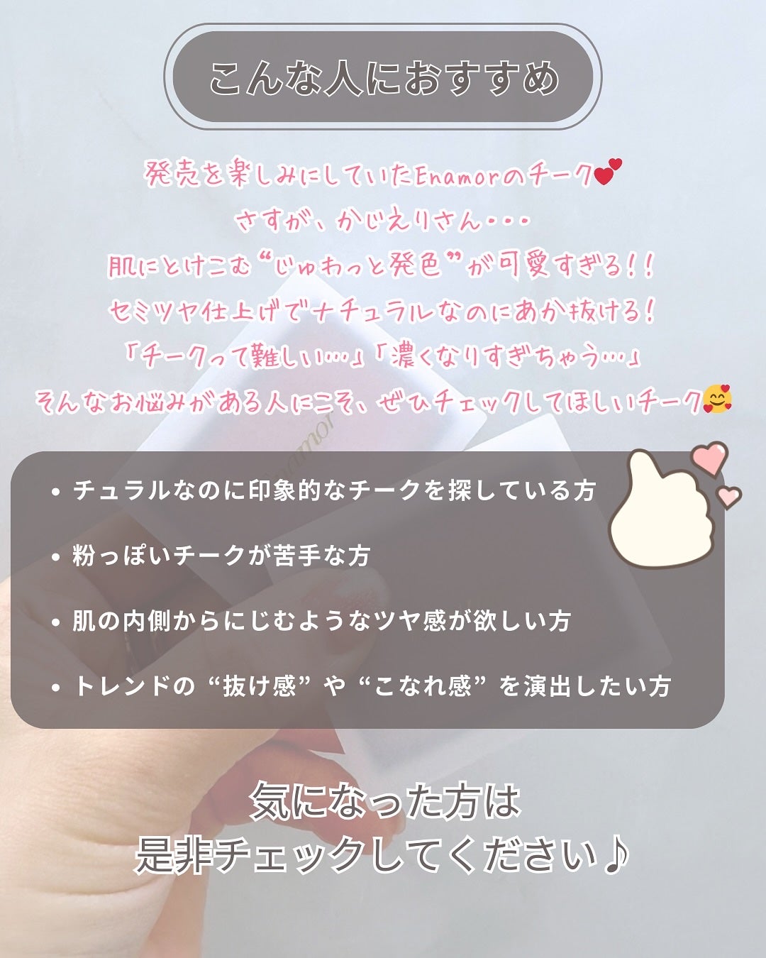 メロウメルティングチーク/Enamor/パウダーチークを使ったクチコミ(6枚目)