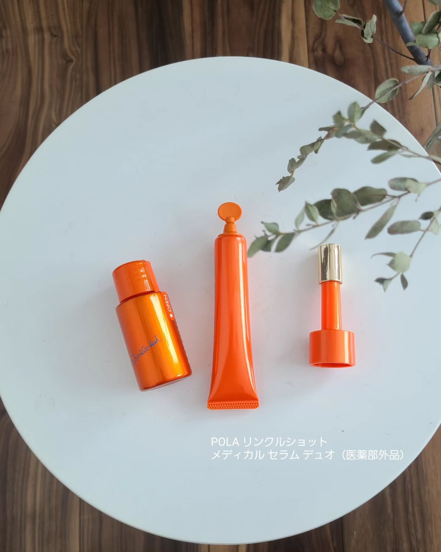 ポーラ リンクルショット メディカル セラム デュオ/リンクルショット/美容液を使ったクチコミ（2枚目）