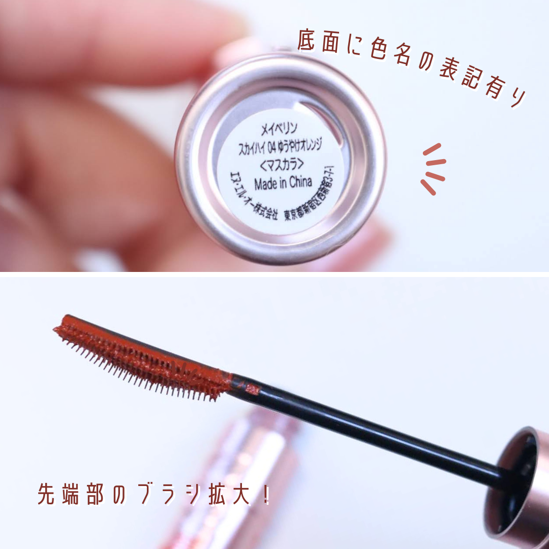 スカイハイ/MAYBELLINE NEW YORK/マスカラを使ったクチコミ(4枚目)