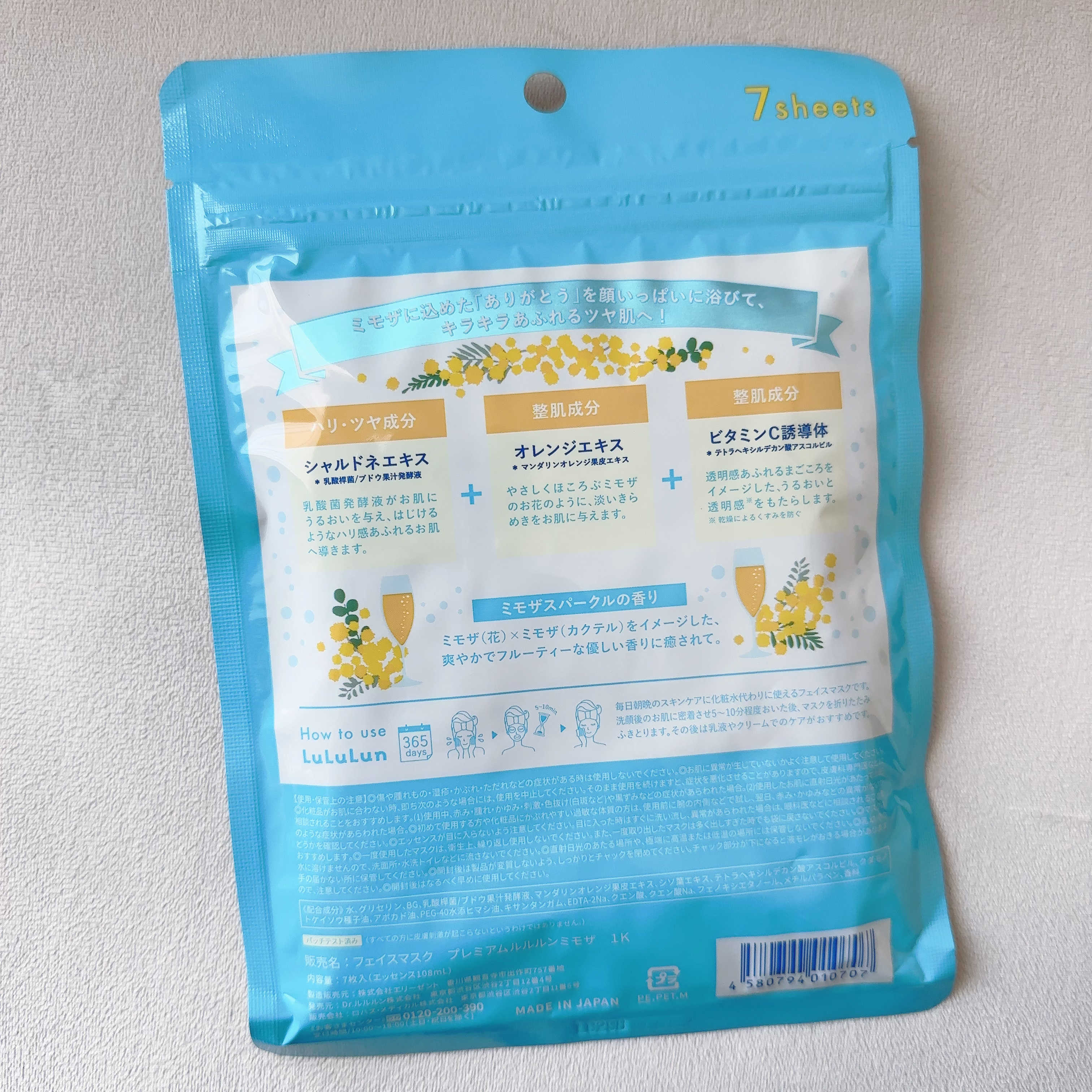 プレミアムルルルン ミモザ（ミモザスパークルの香り）/ルルルン/シートマスク・パックを使ったクチコミ（3枚目）