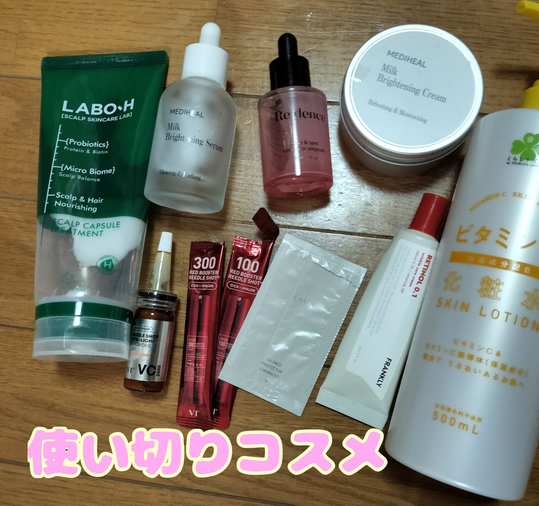 VCローションT/くらしリズム/化粧水を使ったクチコミ（1枚目）