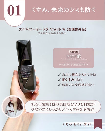 オバジC10セラム/オバジ/美容液を使ったクチコミ(3枚目)