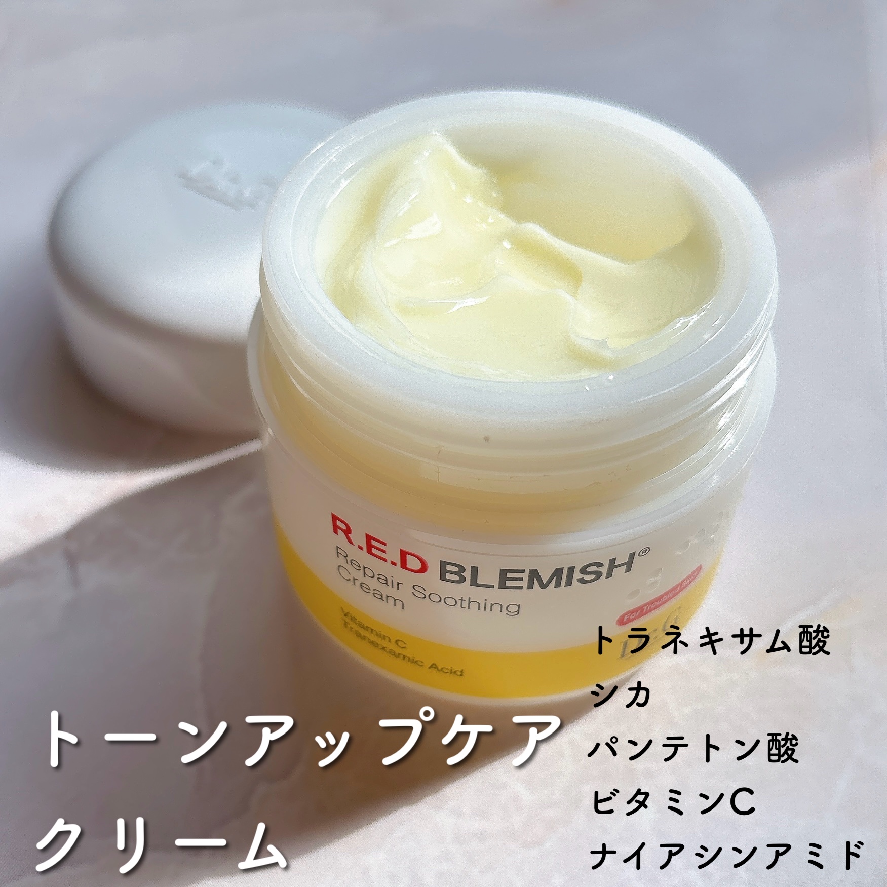 レッドブレミッシュ リペアスージングクリーム/Dr.G/フェイスクリームを使ったクチコミ（1枚目）