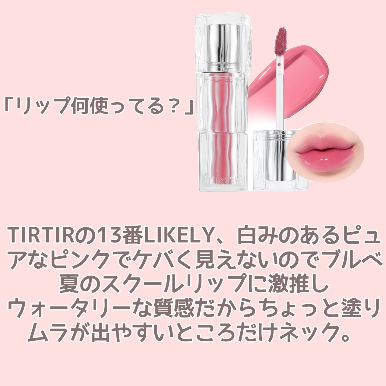 ウォーターインマトメイク　ブルー/ululis/プレスタイリング・寝ぐせ直しを使ったクチコミ（3枚目）