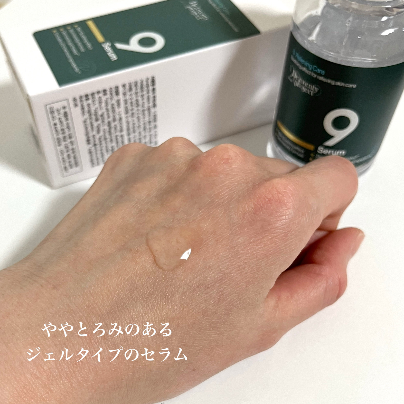 ナインセラム/Dr.Twenty Project/美容液を使ったクチコミ（3枚目）