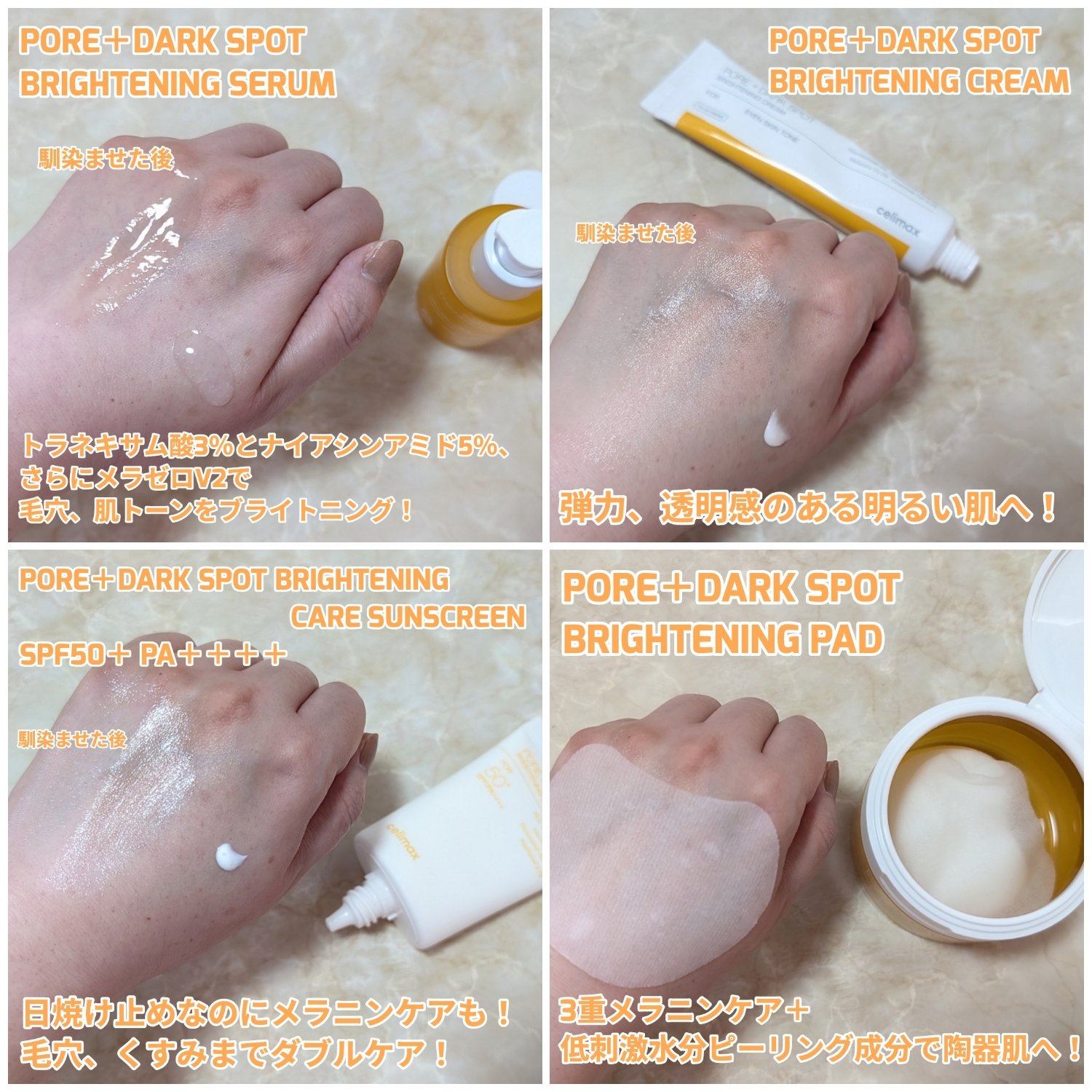 ポア ブライトニング シミケアセラム/celimax/美容液を使ったクチコミ（2枚目）