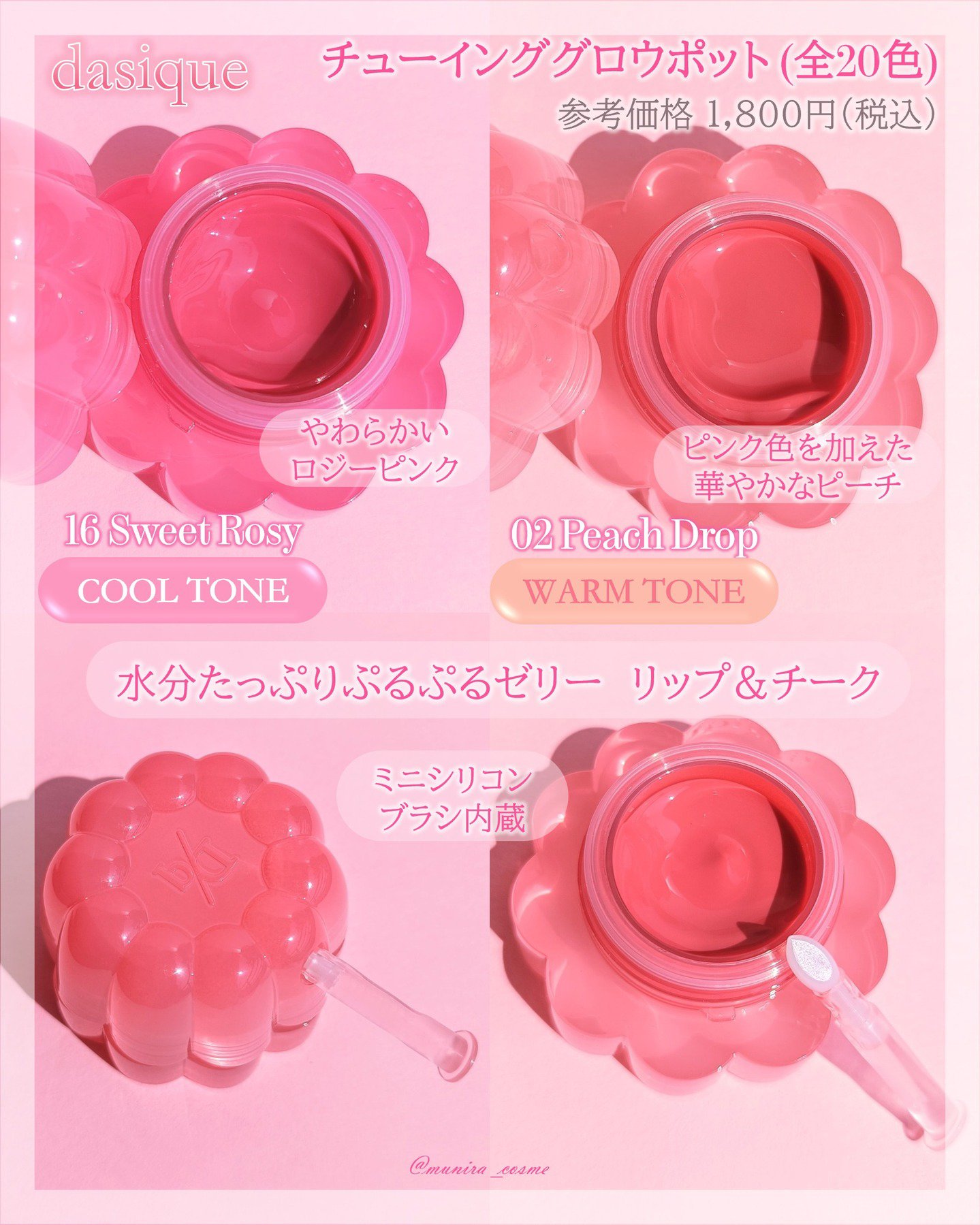 チューインググロウポット/dasique/口紅を使ったクチコミ（2枚目）