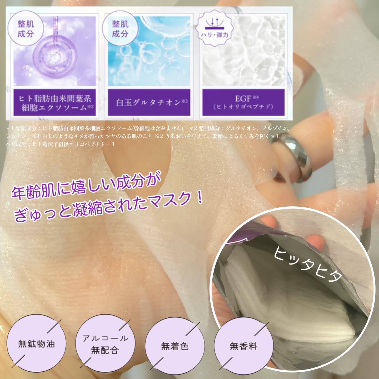 ルルルン ハイドラ EX マスク/ルルルン/シートマスク・パックを使ったクチコミ（2枚目）