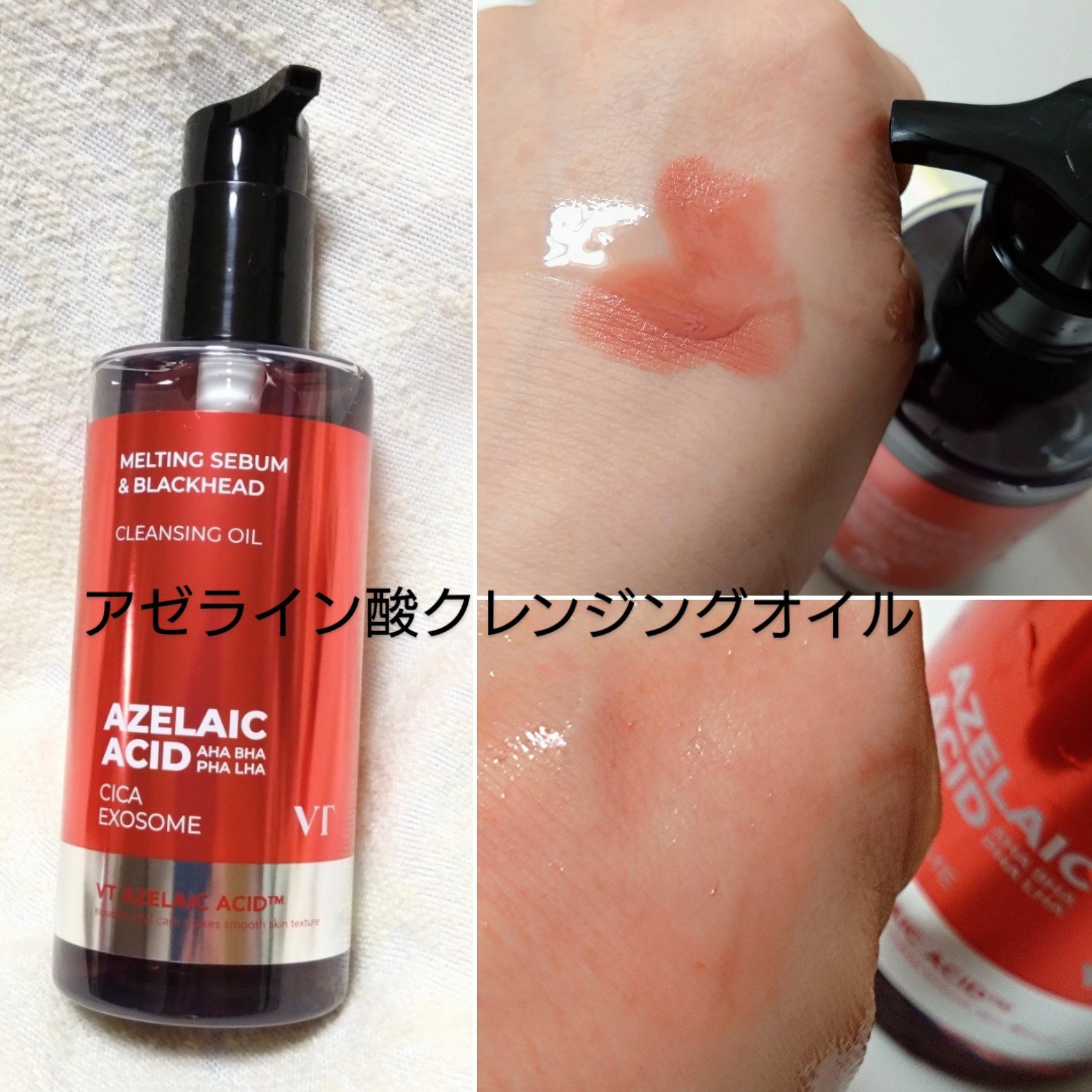 A1カーミング アンプル/VT/美容液を使ったクチコミ（2枚目）