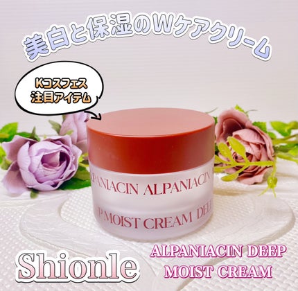 フォロバ mimi@美容🎀コスメ on LIPS 「ShionLe様より商品提供頂きました#PRShionLeサポ..」(1枚目)