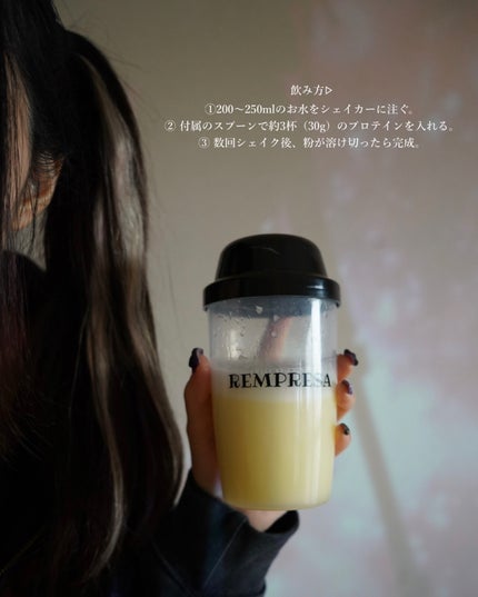 REMPRESA PRO WPI ホエイプロテイン 白ぶどう味/REMPRESA/ホエイプロテインを使ったクチコミ(8枚目)