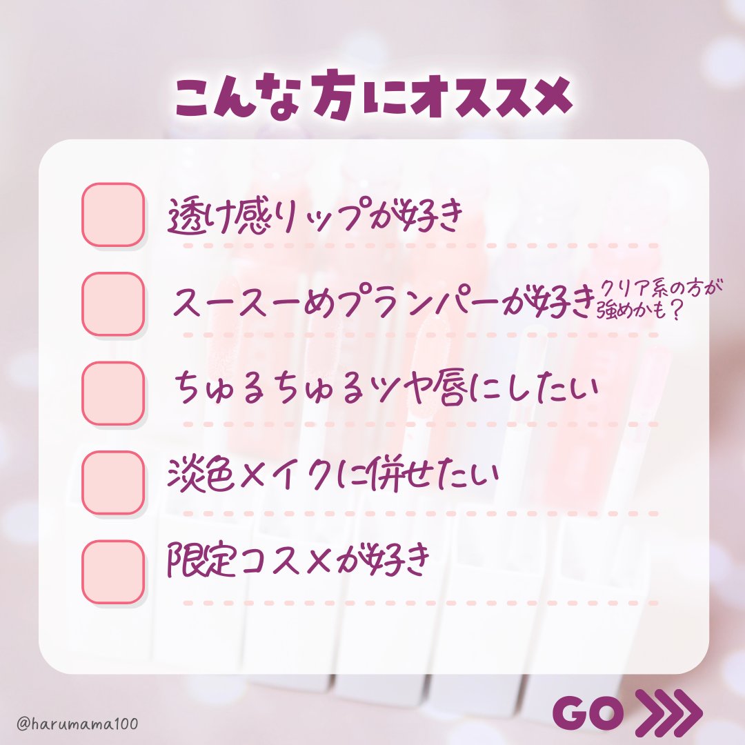 ちゅるリップランパー/muice/リッププランパーを使ったクチコミ（3枚目）