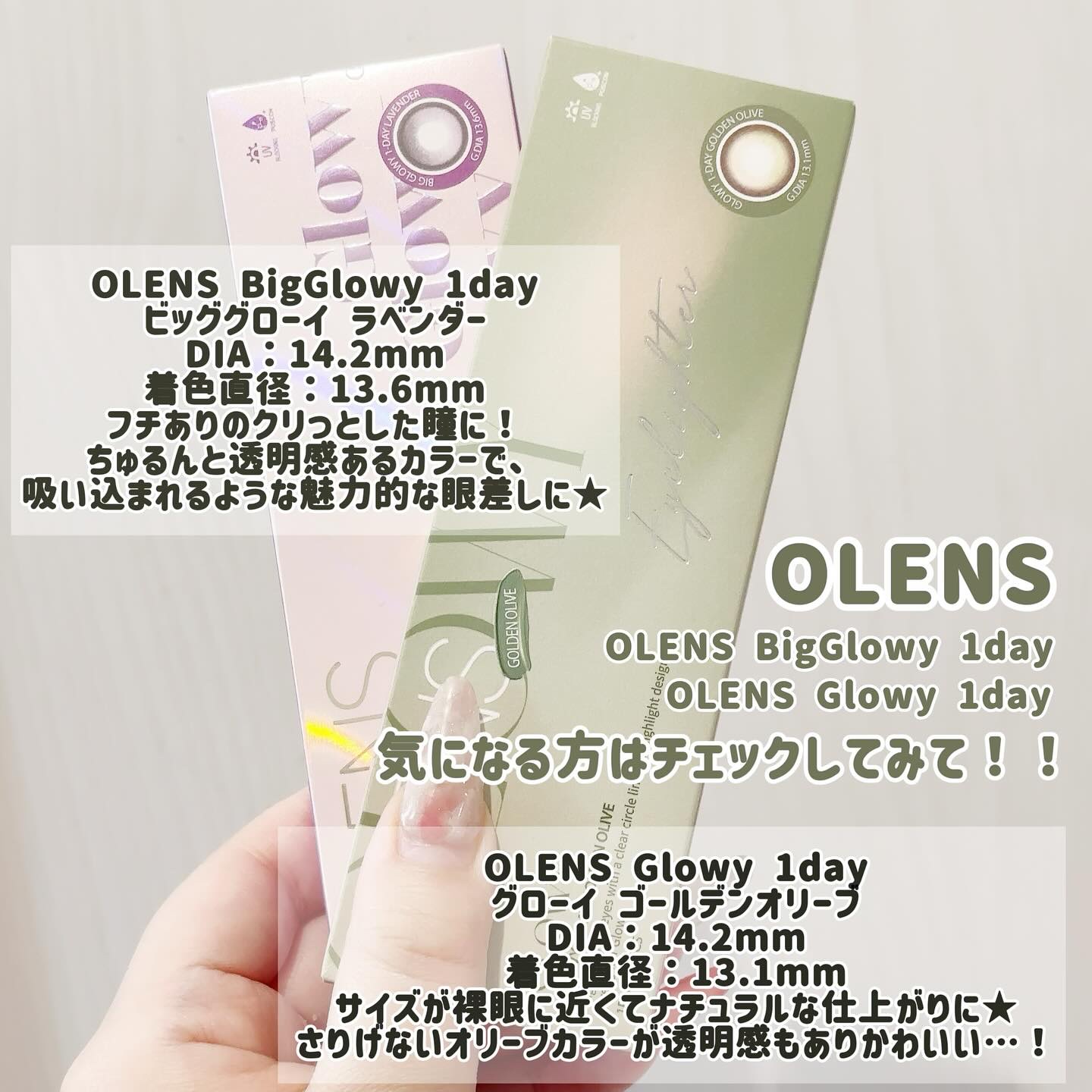 Glowy 1day/OLENS/ワンデー（１DAY）カラコンを使ったクチコミ（3枚目）