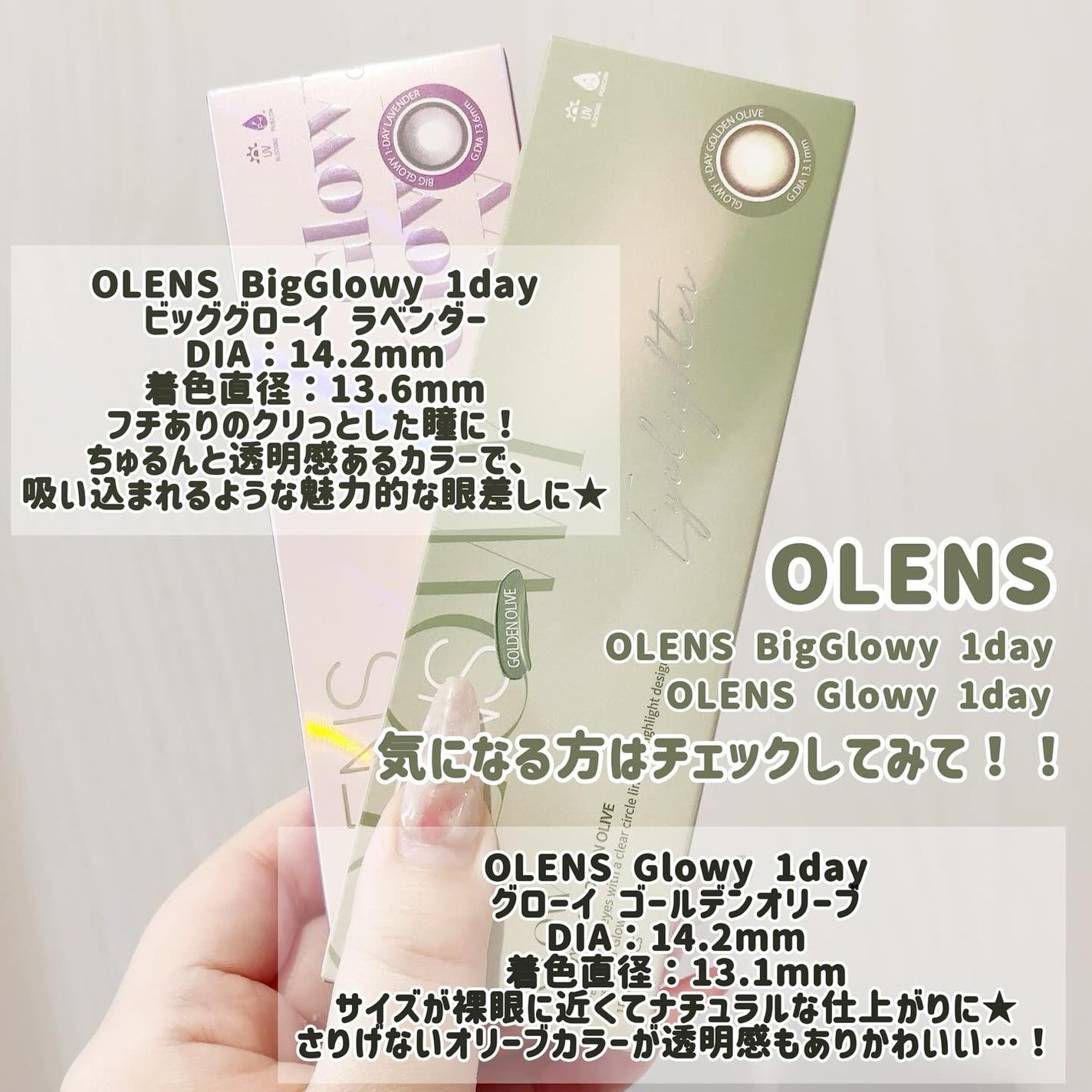Glowy 1day/OLENS/ワンデー(1DAY)カラコンを使ったクチコミ(3枚目)