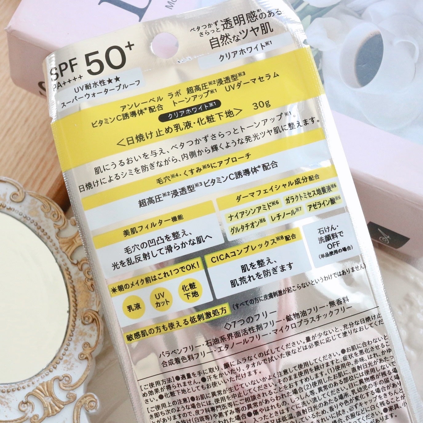 アンレーベル ラボ V トーンアップ UVセラム/unlabel/日焼け止めクリームを使ったクチコミ(3枚目)