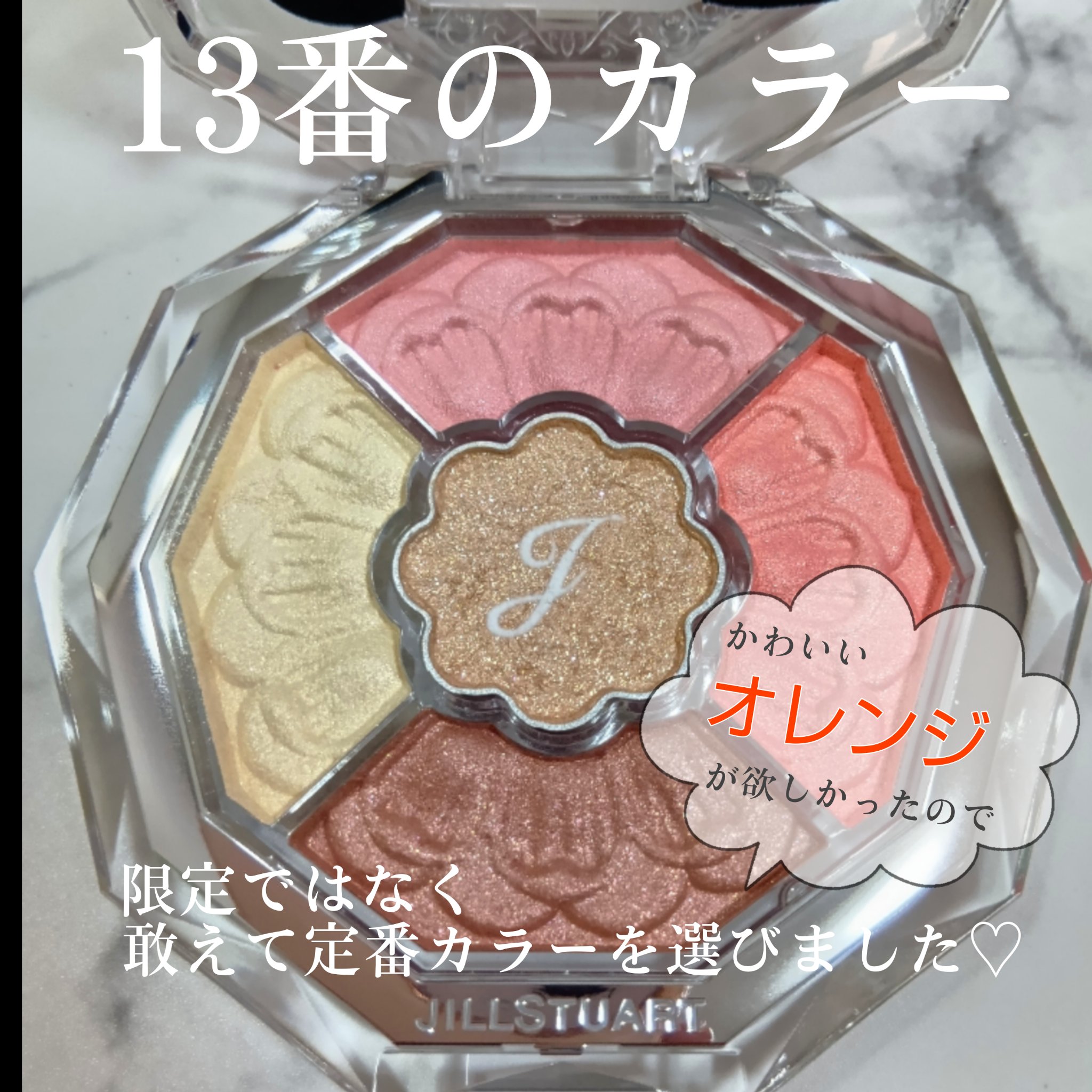 ジルスチュアート ブルームクチュール アイズ　ジュエルドブーケ/JILL STUART/アイシャドウパレットを使ったクチコミ（2枚目）