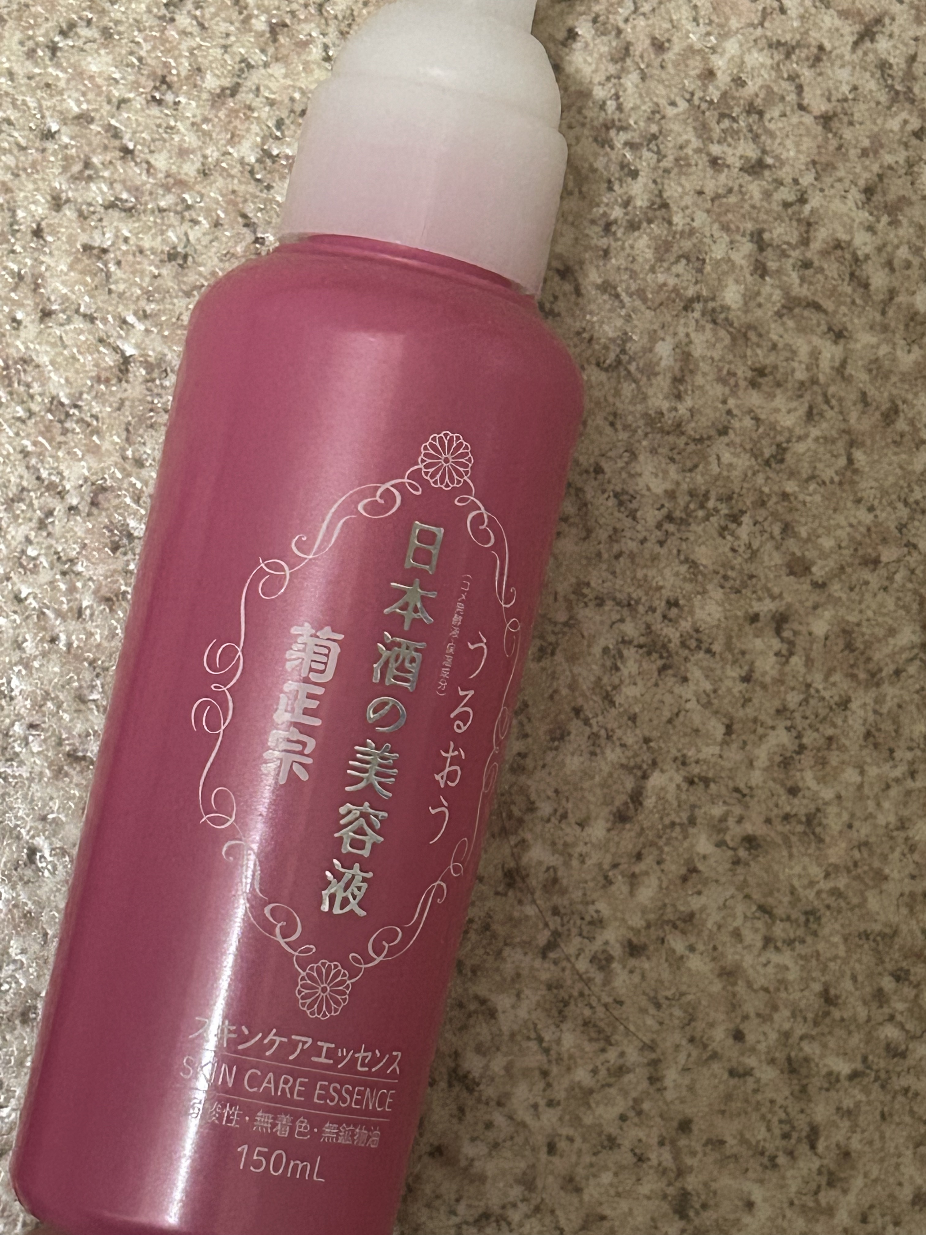 日本酒の美容液 NA5 スキンケアエッセンス/菊正宗/美容液を使ったクチコミ（1枚目）