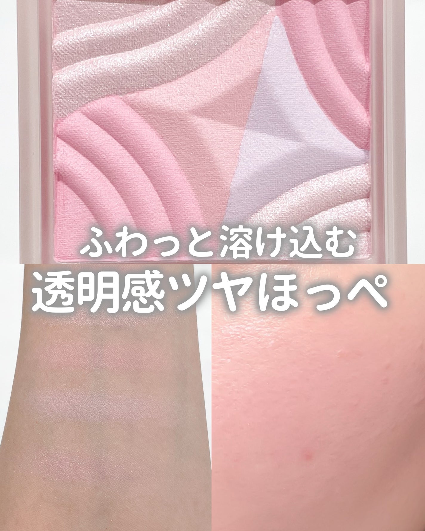 ブレンドカラーチーク/CEZANNE/チークを使ったクチコミ(1枚目)