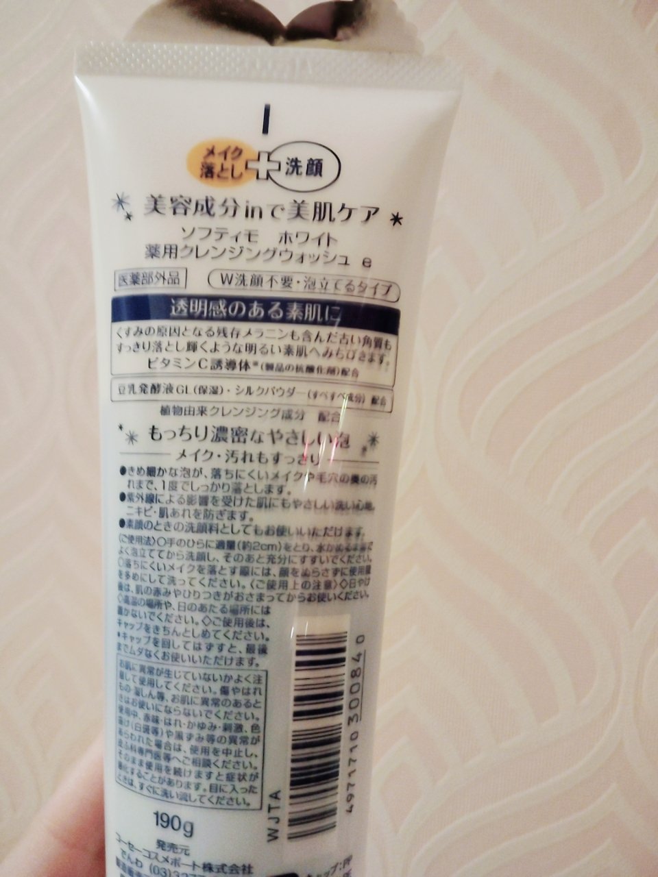 ソフティモ 薬用ホワイト クレンジングウォッシュ 190g/ソフティモ/洗顔フォームを使ったクチコミ（2枚目）