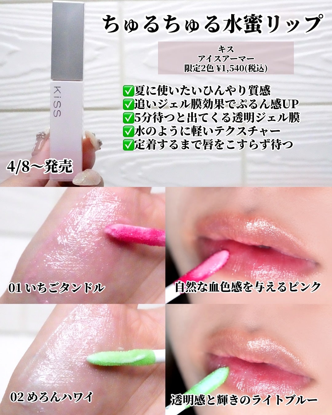 ひまちゃん /垢抜けの参考書 on LIPS 「【新作】〜4月発売の注目新作リップ6選〜こんばんは♡今日はー!..」(5枚目)