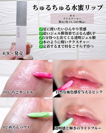 ひまちゃん /垢抜けの参考書 on LIPS 「【新作】〜4月発売の注目新作リップ6選〜こんばんは♡今日はー!..」(5枚目)