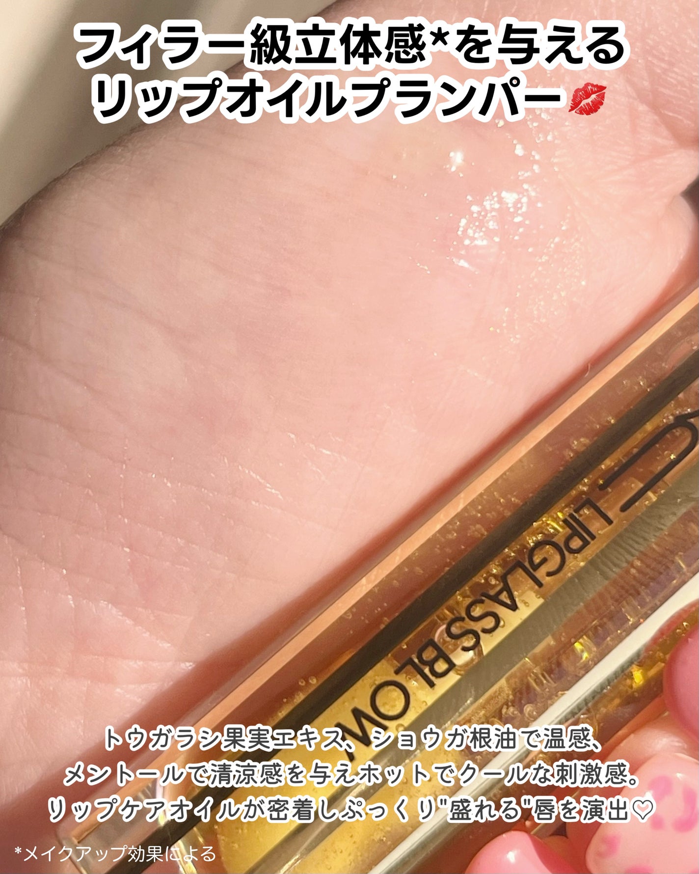 リップガラス エアー/M・A・C/リップグロスを使ったクチコミ(3枚目)