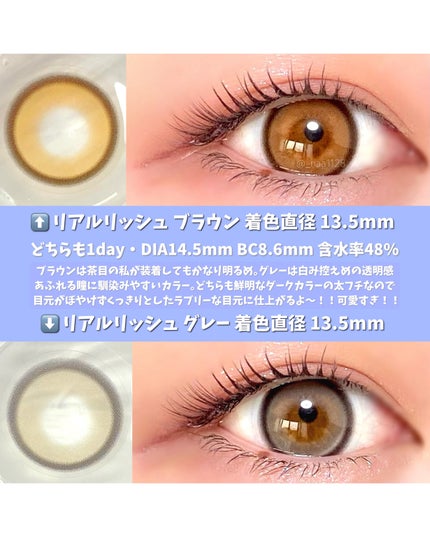 Realish 1day/OLENS/ワンデー(1DAY)カラコンを使ったクチコミ(2枚目)