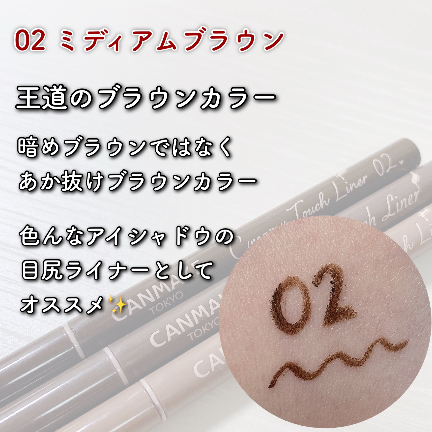 クリーミータッチライナー/キャンメイク/ジェルアイライナーを使ったクチコミ（2枚目）